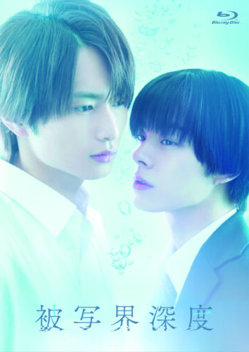 ドラマ「被写界深度」Blu-ray BOX&DVD BOX発売。